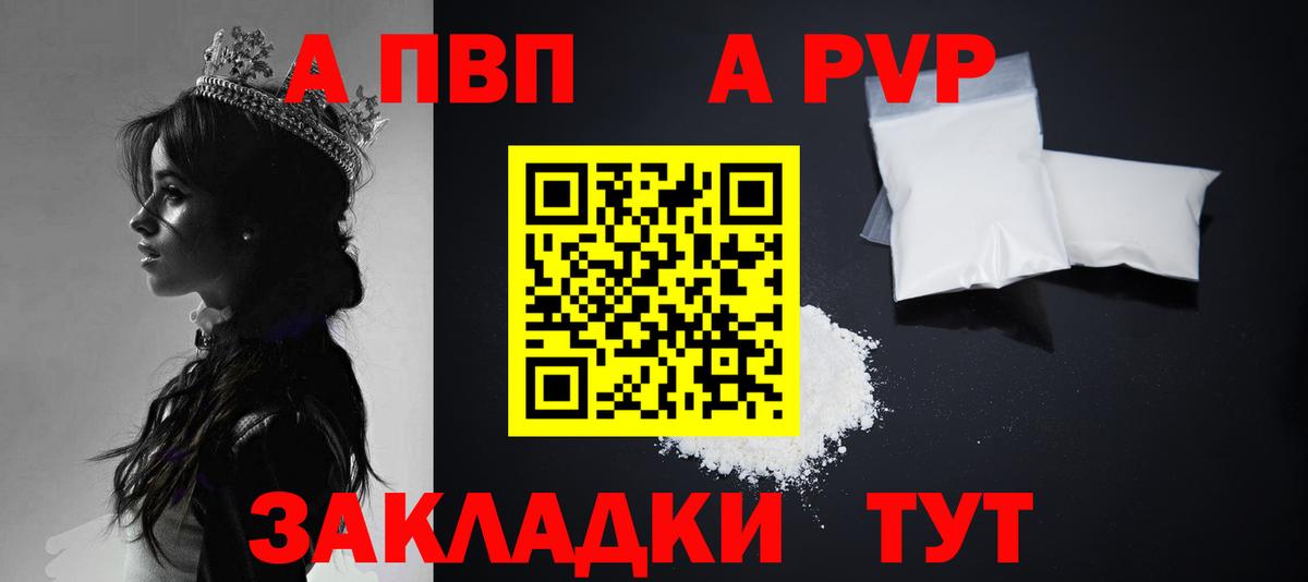 Альфа ПВП  A-PVP мука  Похвистнево  Вход с VPN  A PVP СК КРИС 