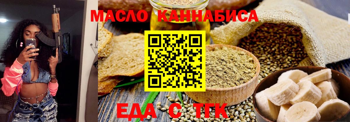 Похвистнево  Cannafood конопля  Вход с VPN 