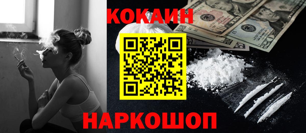Похвистнево  КОКАИН Перу  КОКАИН  Cocaine Боливия  Вход с VPN 