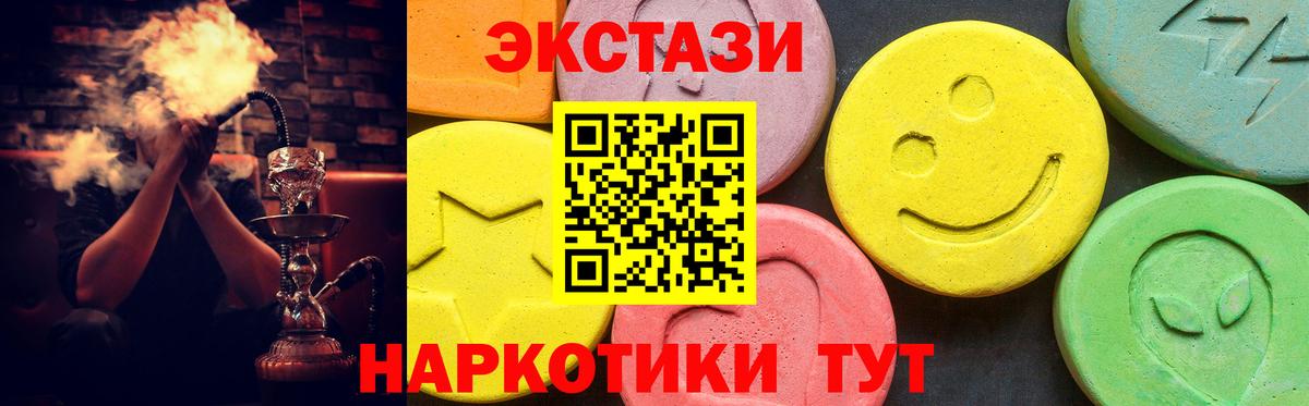магазин продажи   Вход с VPN  Похвистнево  Ecstasy диски  ЭКСТАЗИ 