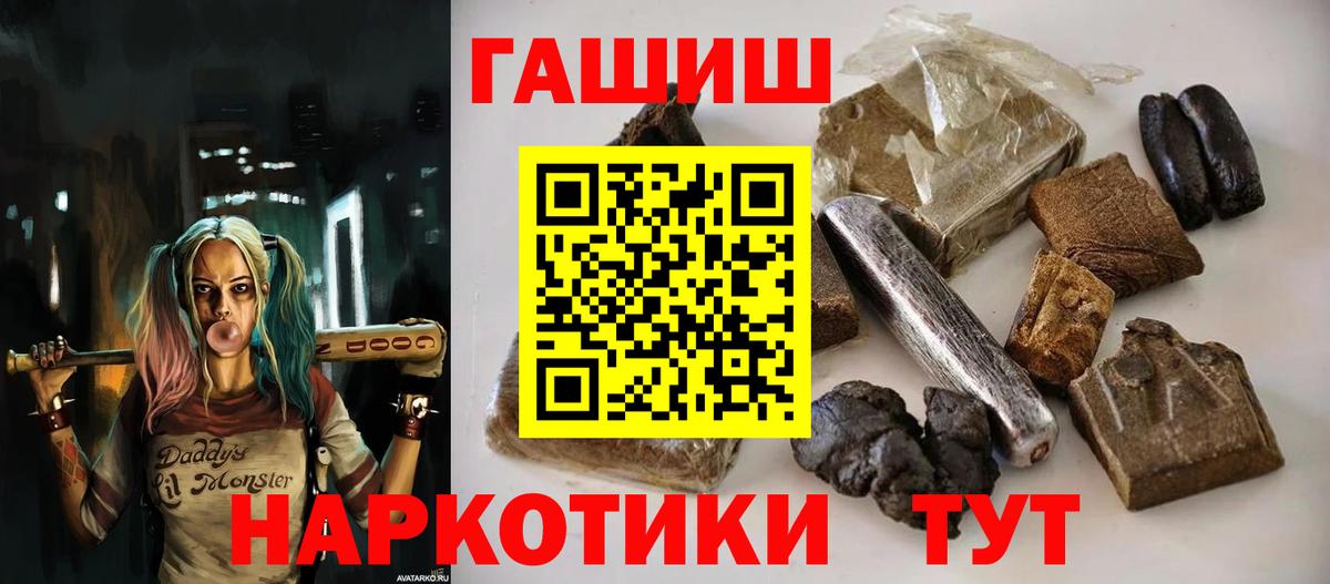 Гашиш  Вход с VPN  ГАШ убойный  Похвистнево  ГАШИШ Premium 