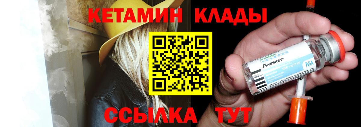 КЕТАМИН VHQ  Вход с VPN  Похвистнево 