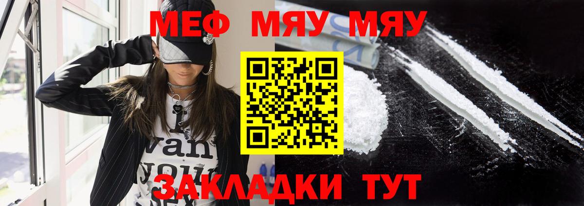 Меф VHQ  Вход с VPN  МЕФ  Похвистнево  Мефедрон VHQ 