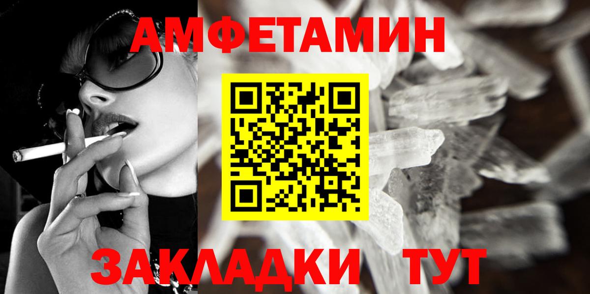МЕТАМФЕТАМИН винт Похвистнево