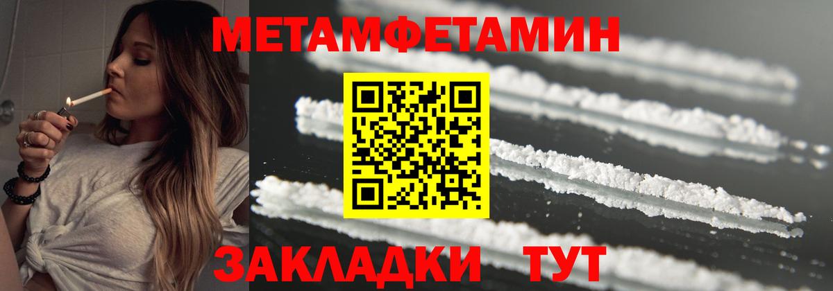 Похвистнево  МЕТАМФЕТАМИН  Вход с VPN  МЕТАМФЕТАМИН Methamphetamine  МЕТАМФЕТАМИН Methamphetamine 
