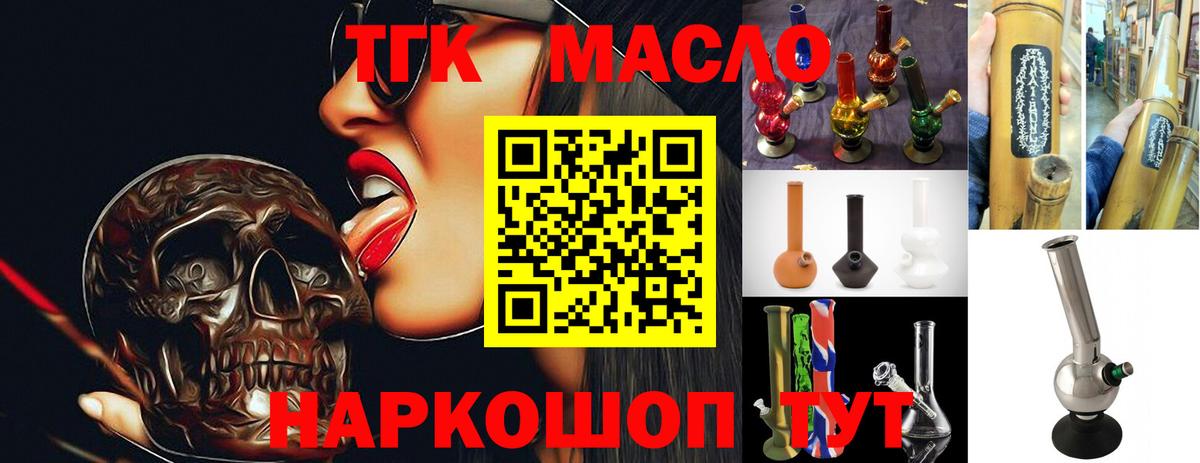 ТГК вейп Похвистнево