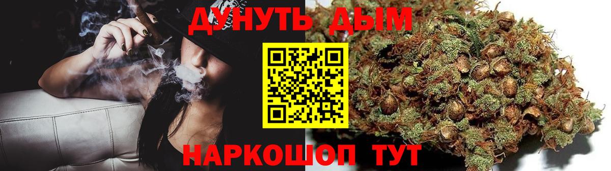 Каннабис Bruce Banner Похвистнево